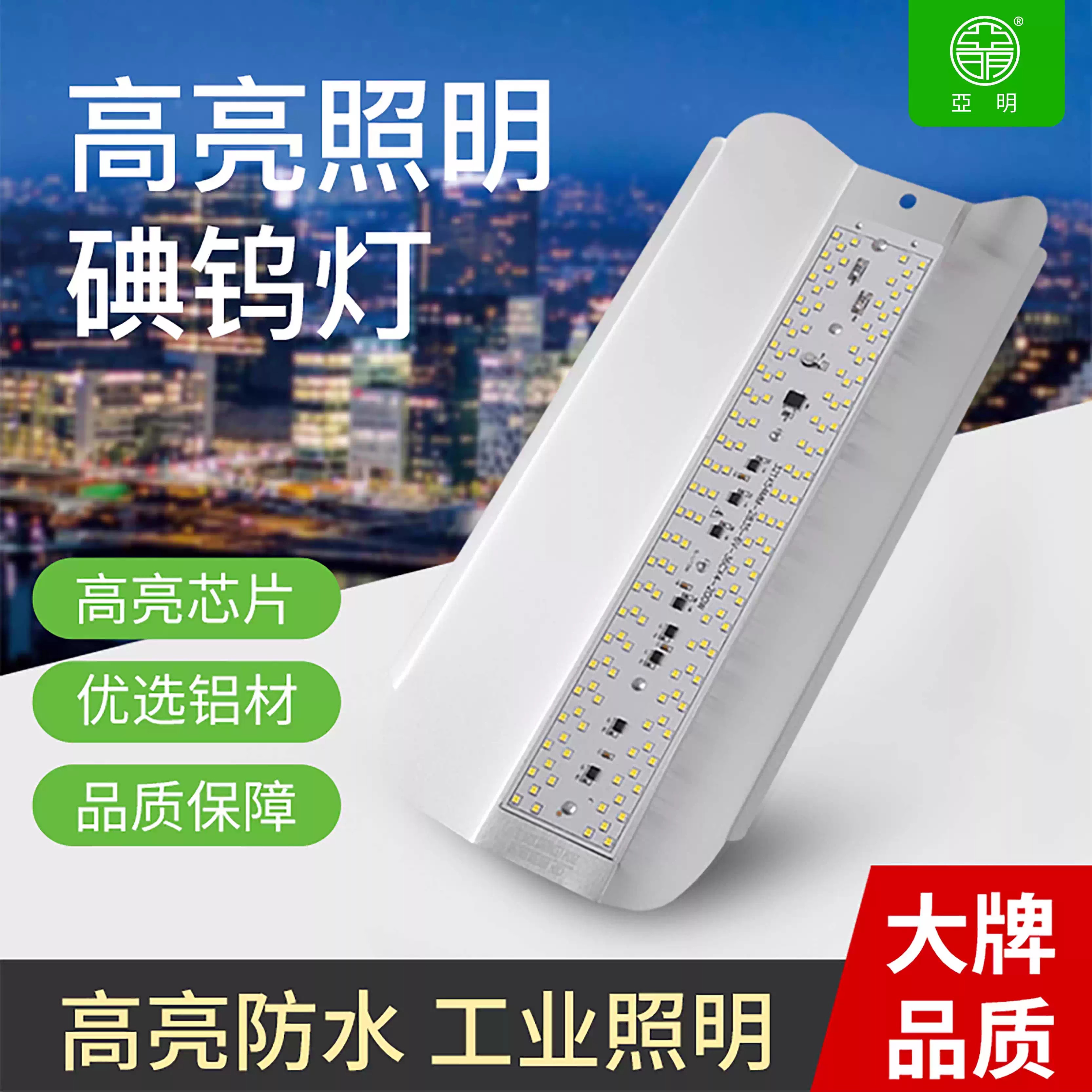 碘钨灯led碘钨灯工地照明灯户外防水探照灯射灯工地专用投光灯