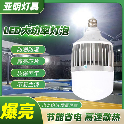 亚明led灯泡球泡节能灯E27螺旋家用厂房车间工地高亮度室内照明灯