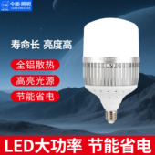 今能LED千足银球泡30W50W100W200瓦家用工厂车间仓库照明E27灯泡