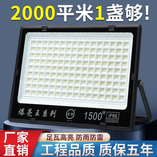 LED大功率投光灯户外防水广场大面积射灯强光超亮球场工地探照灯