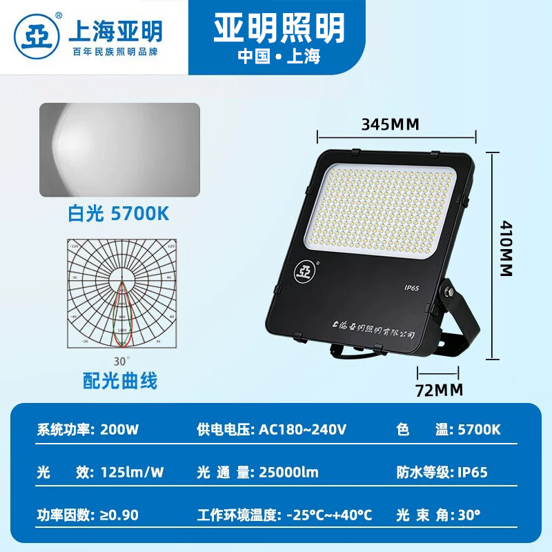 上海亚明led投光灯超亮户外防其它灯具灯饰