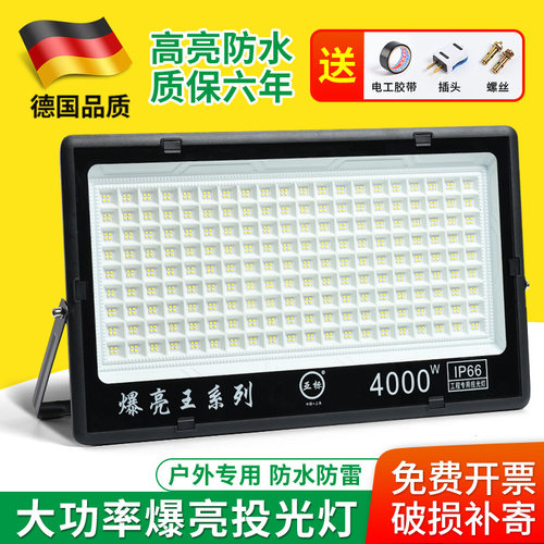 LED大功率投光灯户外防水广场大面积射灯强光超亮球场工地探照灯