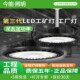 超亮led工矿灯UFO飞碟工厂车间厂房吊灯仓库工业游泳馆照明灯