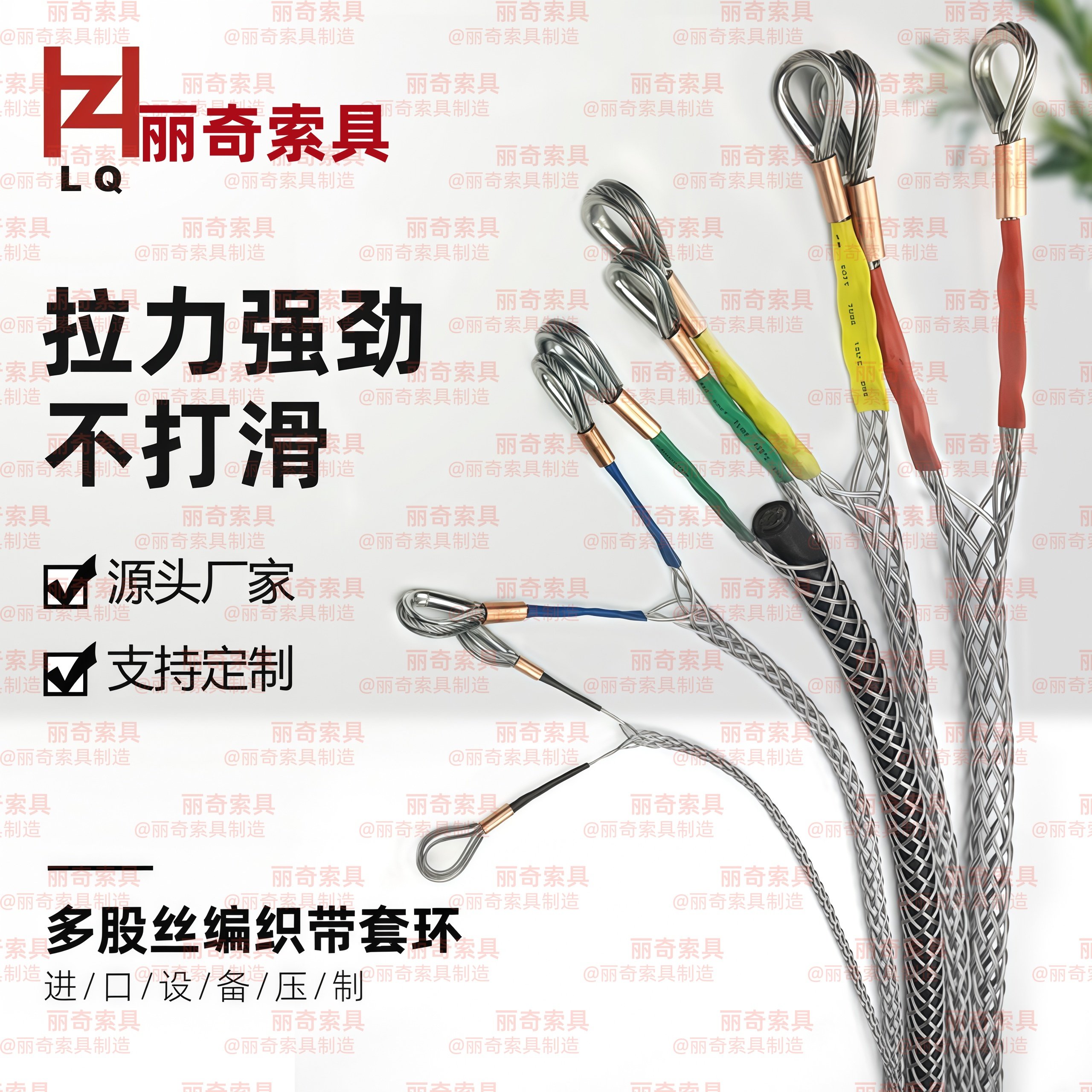多股丝编织双侧拉电缆网套拉力强劲不滑线缆工具源头厂家支持定制,五金/工具,线缆工具,淘宝优惠券,粉丝福利购,淘宝优惠卷