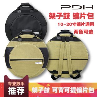 镲片包20寸多内衬夹层架子鼓踩镲吊镲片保护专业鼓手演出携带 PDH