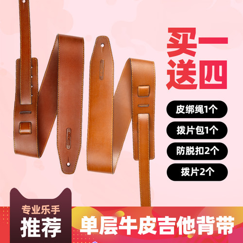 m33民谣吉他背带牛皮电贝斯促销