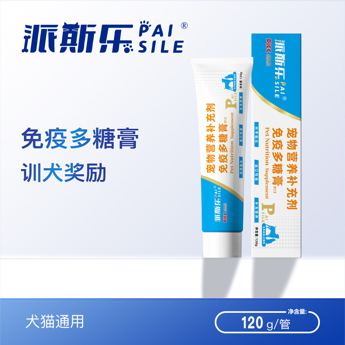 派斯乐宠物免疫复合多糖膏猫咪狗狗通用营养补充剂120g