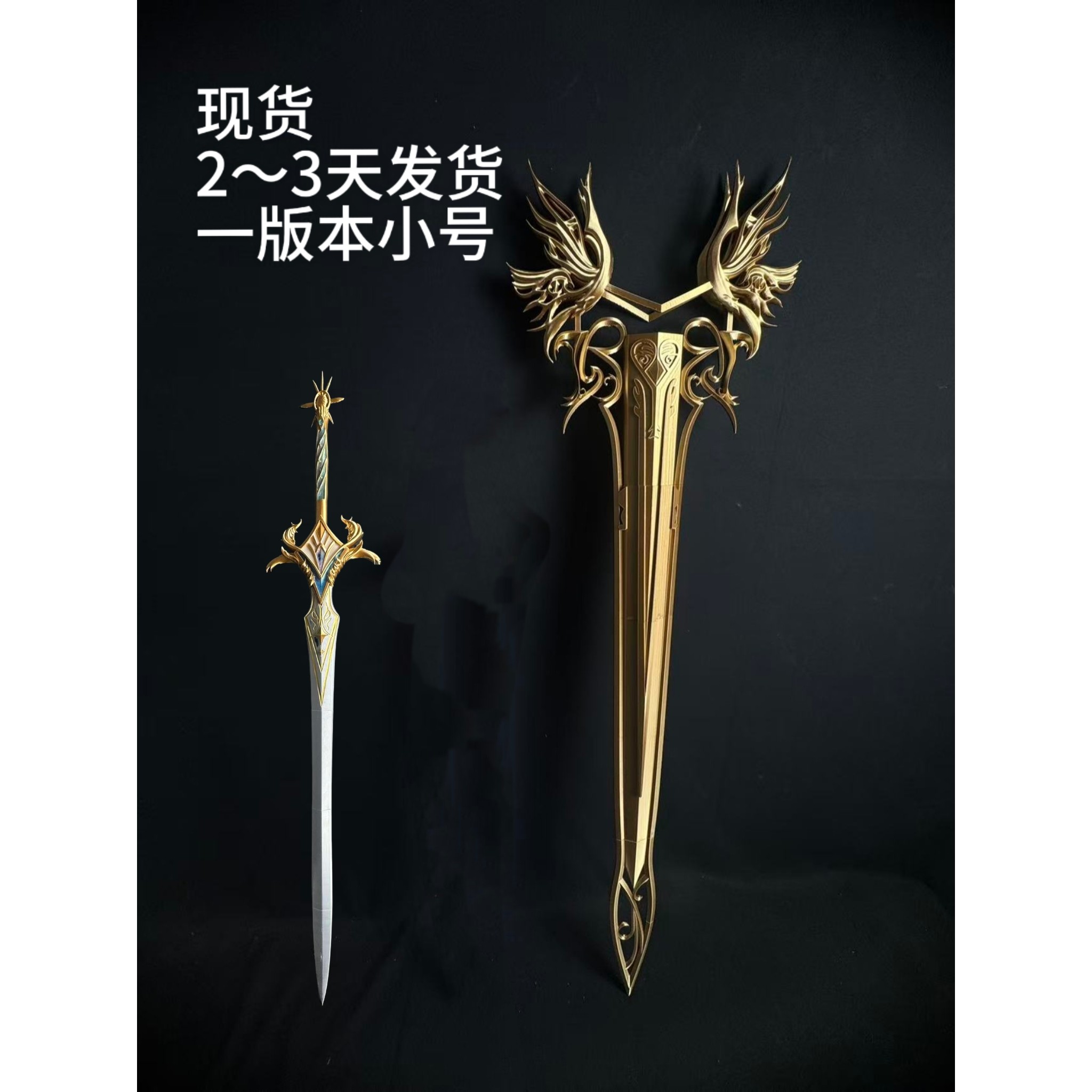【小版本】斯特博 千仞雪子母剑  滴胶工艺