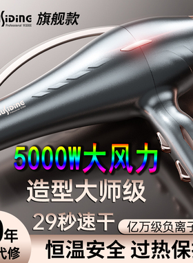 吹风机3000W大功率理发店专用5000W发廊大风力速干家用负离子护发