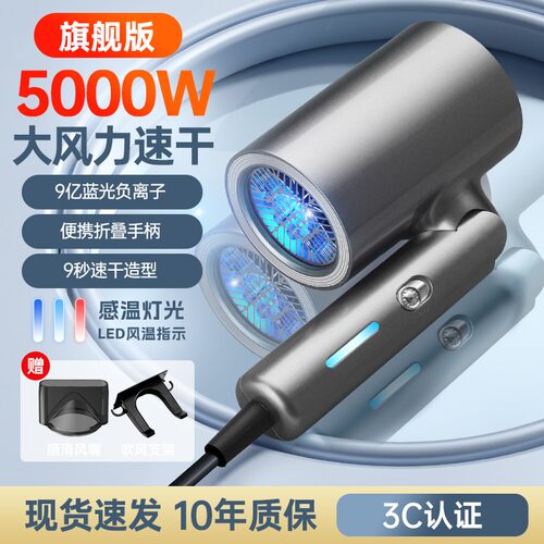大风力高速干发负离子护发吹风机