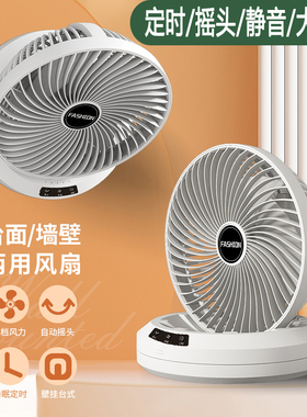 USB家用桌面台式小电风扇折叠壁挂摇头学生宿舍办公室空气循环扇