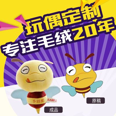 定制毛绒玩具定做公仔玩偶生肖企业吉祥物抱枕挂件布娃娃来图订制