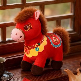 2026马年吉祥物公仔儿童毛绒玩具生肖马玩偶摆件新年年会活动礼品