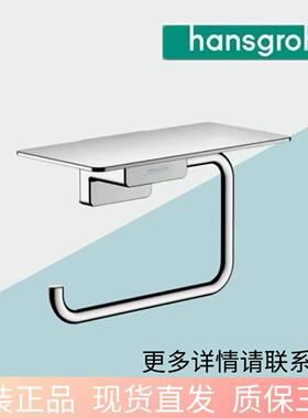 德国汉斯进口Addstoris艾世多浴室五金挂件厕纸环厕纸架置物架