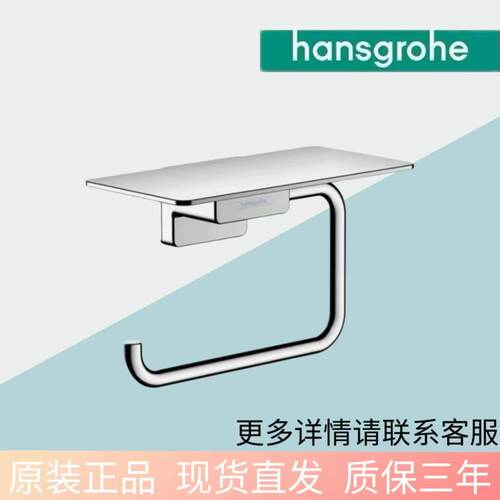 德国汉斯进口Addstoris艾世多浴室五金挂件厕纸环厕纸架置物架