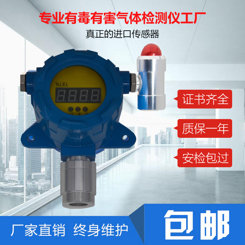 固定式硫化氢报警器工业H2S浓度