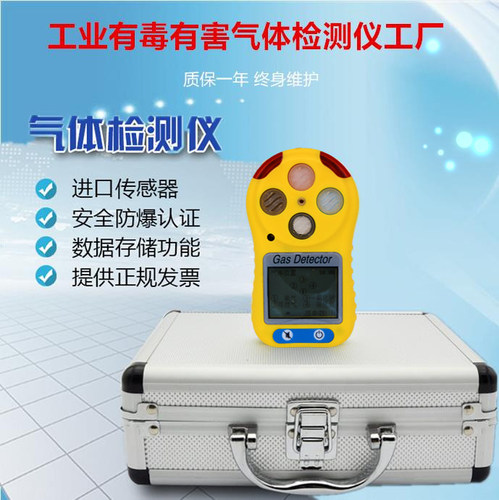 工业防爆四合一气体检测仪钢厂用