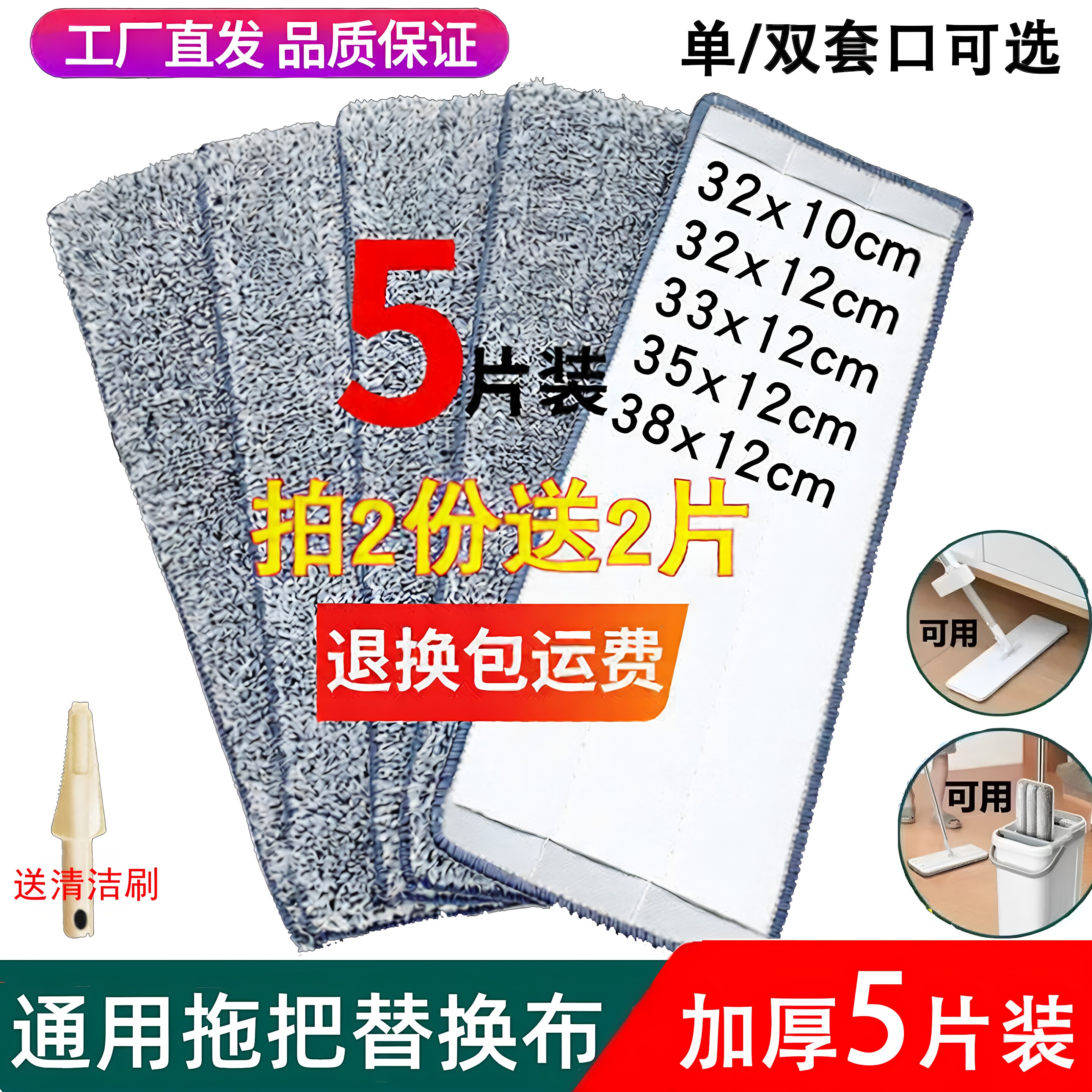 加厚平板拖把替换布吸水不掉毛