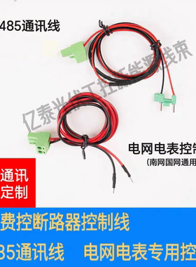 费控开关线485通讯信号控制光伏电能表外置断路器重合闸PLC工控逆