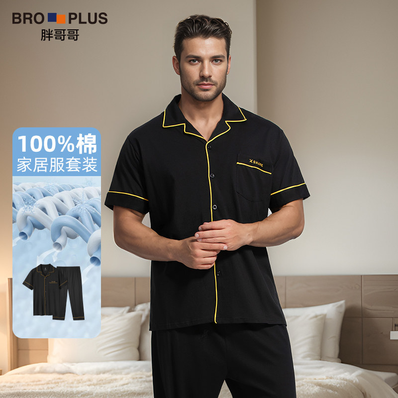 胖哥哥男士夏季短袖衬衫领睡衣