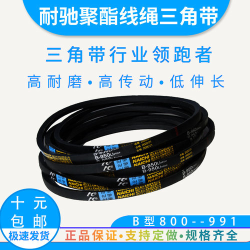 优质三角带耐驰三角带1000-1245