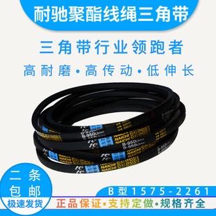耐驰优质三角带B型1549-1880柴油机空压机农用三轮三角皮带传动带