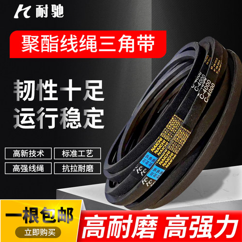 耐驰柴油机农用三角皮带
