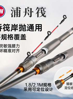 光威浦舟筏钓竿玻纤高灵敏软尾筏杆钓鱼竿桥筏鱼排筏定位杆马口