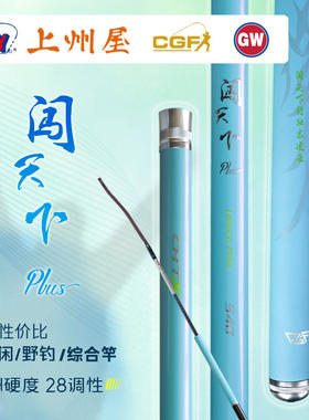 光威闯天下PLUS碳素超轻超细综合野钓台钓竿鲫鱼竿钓鱼竿手竿渔具