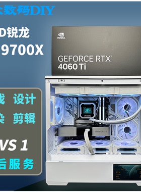 航嘉GX580H独显7800X3D吃鸡游戏电脑主机组装DIY办公设计台式电脑