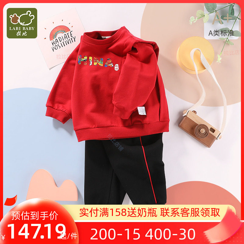 商场同款】拉比2022新款男童国潮套装宝宝春秋卫衣运动休闲外出服属于什么档次？