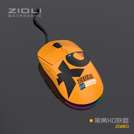 ZIDLI磁动力ZGM03有线彩光游戏电竞办公鼠标网咖吧电竞馆吃鸡同款