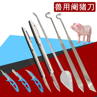 阉猪刀全套阉割刀兽用笔式敲猪迷你手术刀桃形斜口柳叶骟劁去势刀
