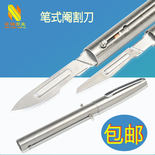 大号笔式阉割刀阉猪刀母猪阉割工具 养猪畜牧器械 农场农夫包邮