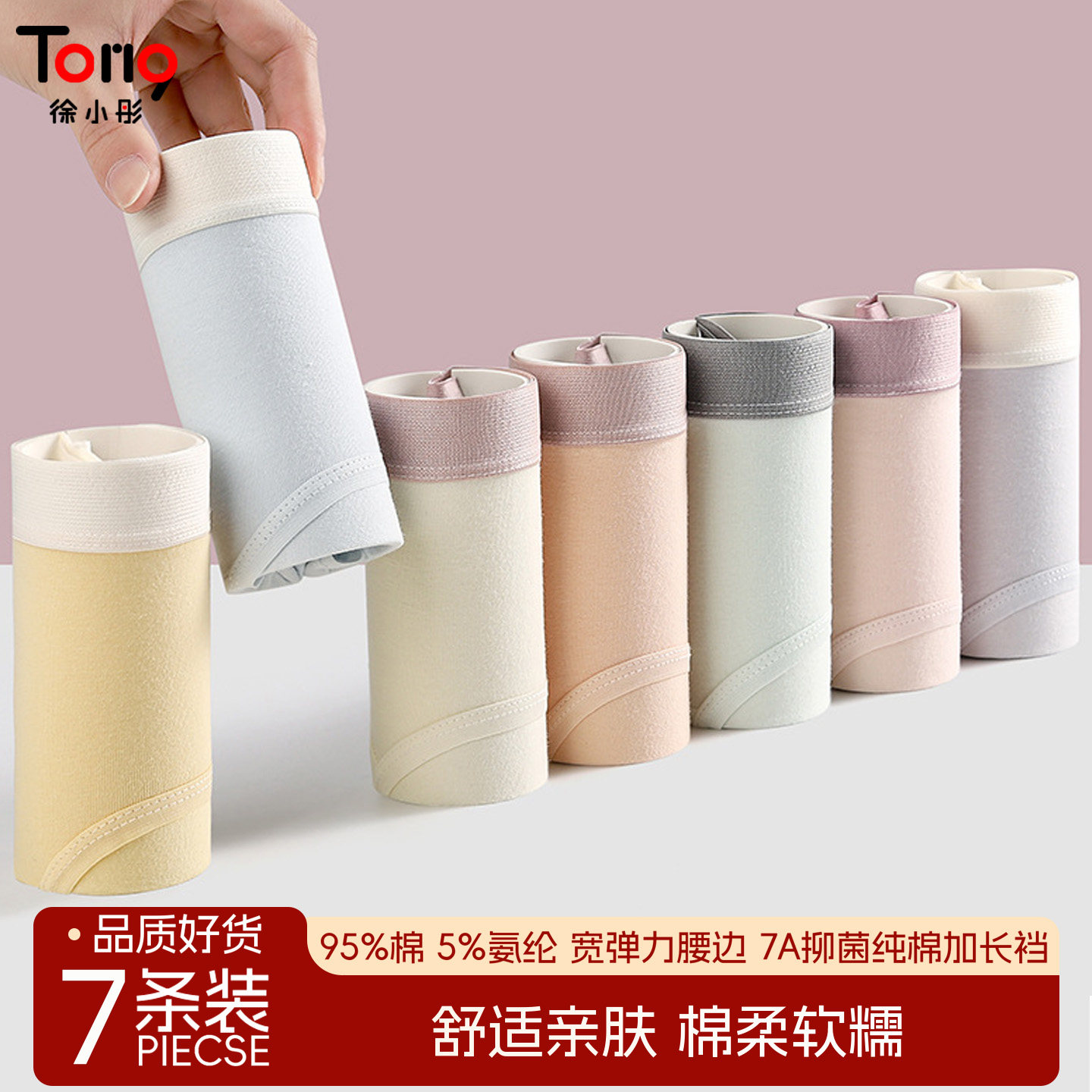 内裤女士纯棉全棉抗菌加长裆中腰无痕甜美透气舒适包臀少女三角裤