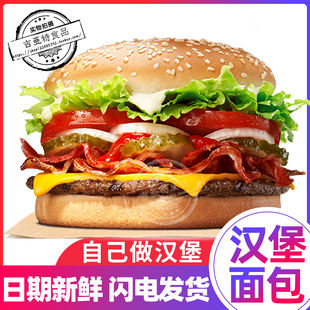 汉堡包面包胚商用怡斯宝特汉堡半成品家庭装皮坯子即食家用做早餐