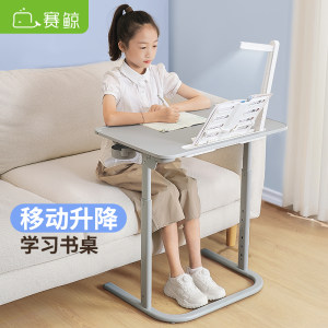 赛鲸客厅儿童学习边桌可移动