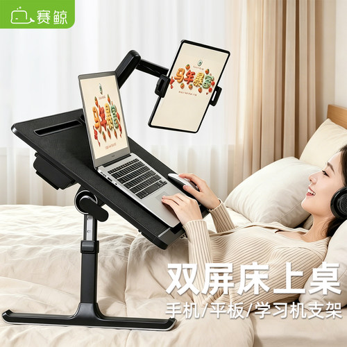 赛鲸K7带副屏支架床上桌