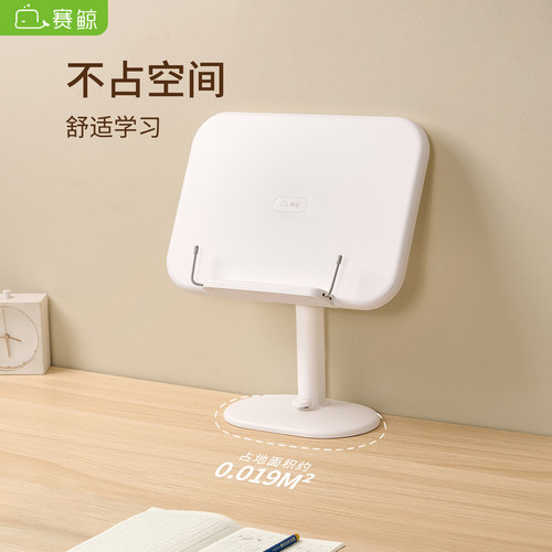 赛鲸阅读书架加高不占地一键升降