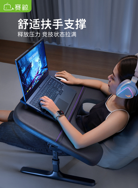 赛鲸KB1电脑桌移动折叠升降家用卧室床上书桌沙发宿舍办公电竞桌