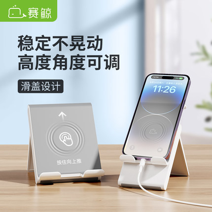 赛鲸手机桌面支架懒人ipad架托平板电脑立式竖屏可调节折叠支座随身可爱pad支脚架家用充电通用支撑
