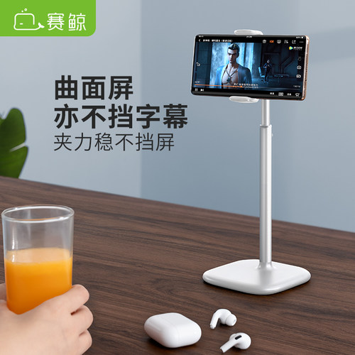 赛鲸桌面手机专用支架升降直播用