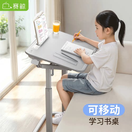 赛鲸可移动一体式学习桌简易书桌
