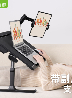赛鲸新品K7支架版床上电脑桌平板副屏可升降折叠书桌宿舍学习床桌写字笔记本办公阅读懒人小桌板放床上小桌子