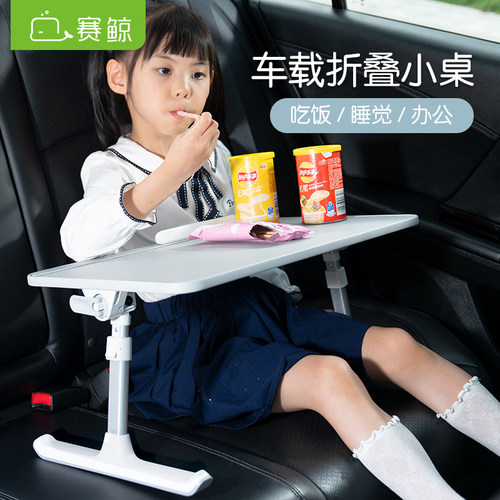 赛鲸车载小桌笔记本可折叠支架