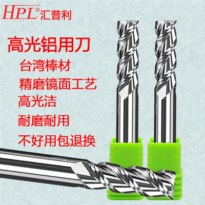台湾度高光合金铝专用立铣刀标长