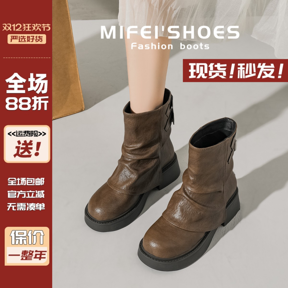 美拉德棕色堆堆短靴女