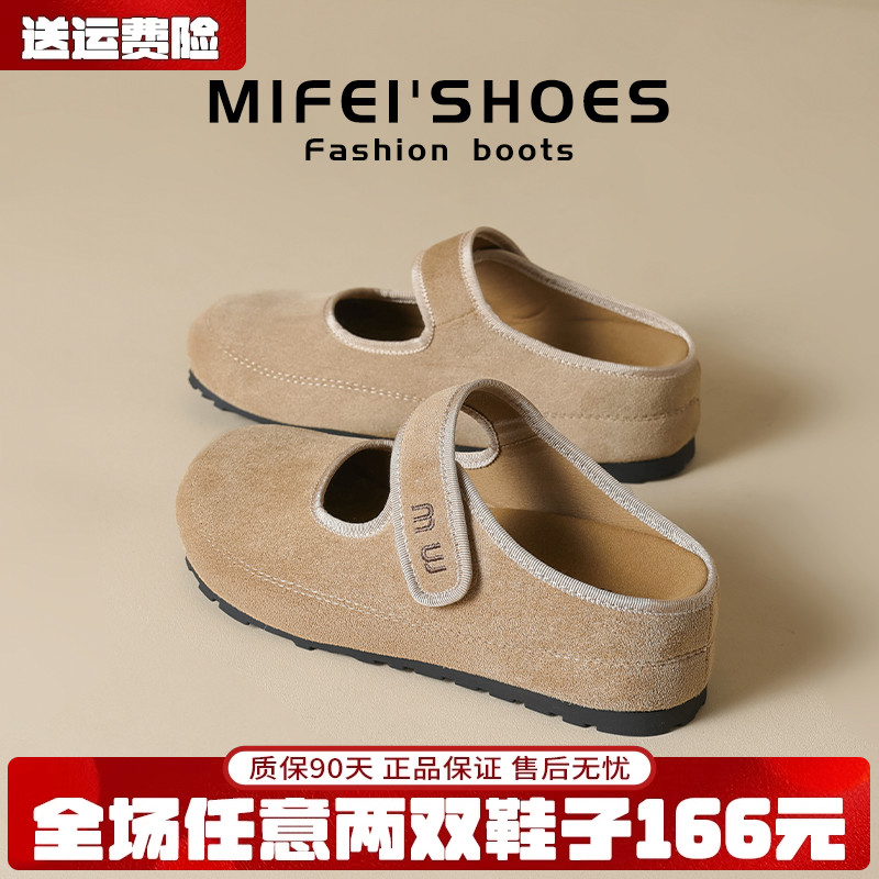 免费试穿玛丽珍勃肯半拖鞋女