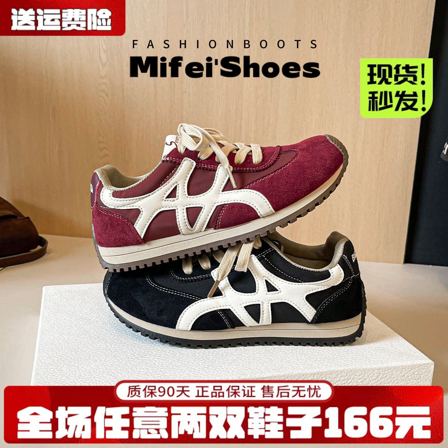 【免费试穿】现货！厚底德训鞋