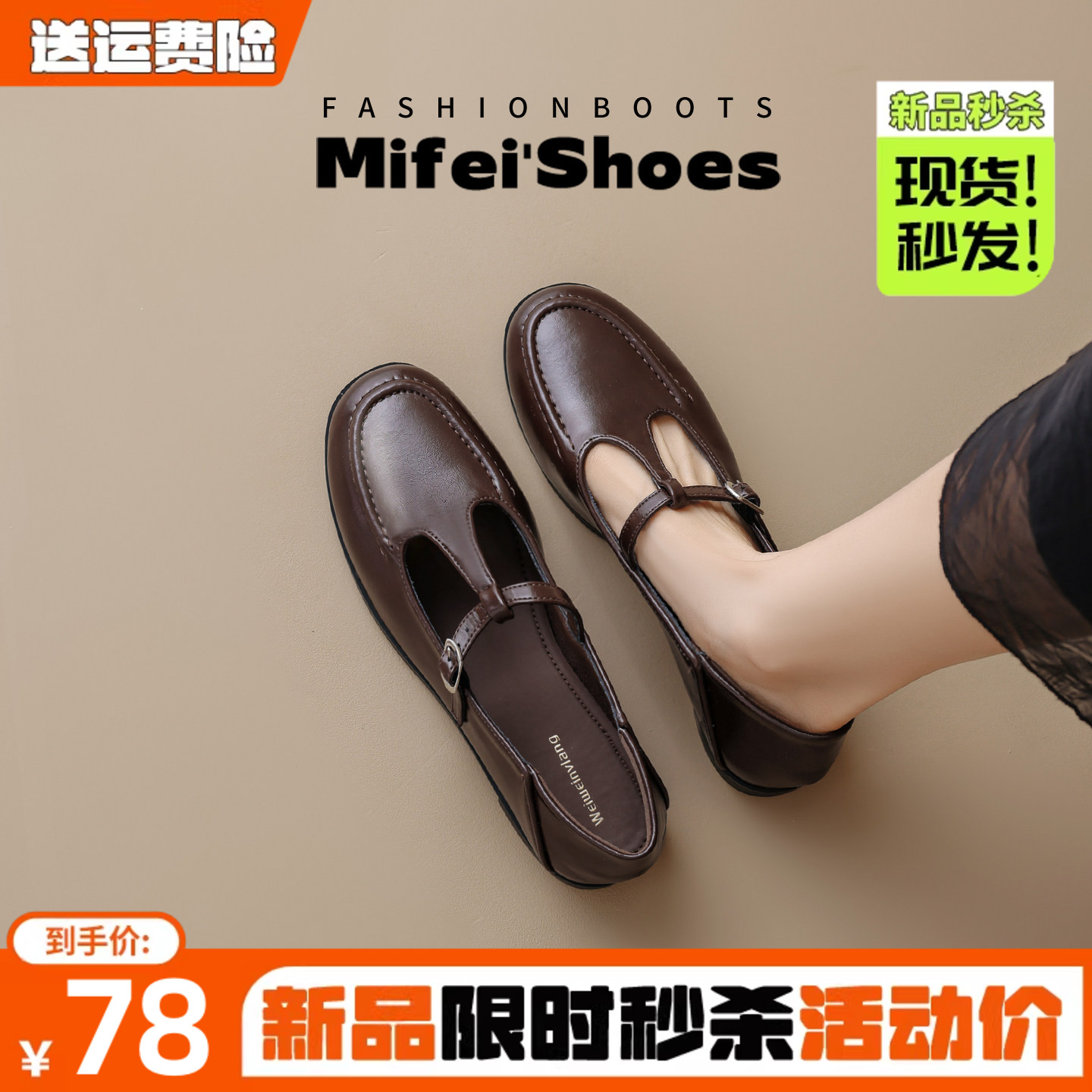 免费试穿~现货!T字扣玛丽珍单鞋